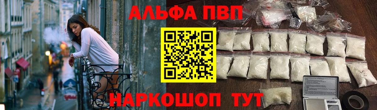 Alpha PVP Crystall  A PVP крисы CK  Всеволожск  Вход с VPN  APVP кристаллы 