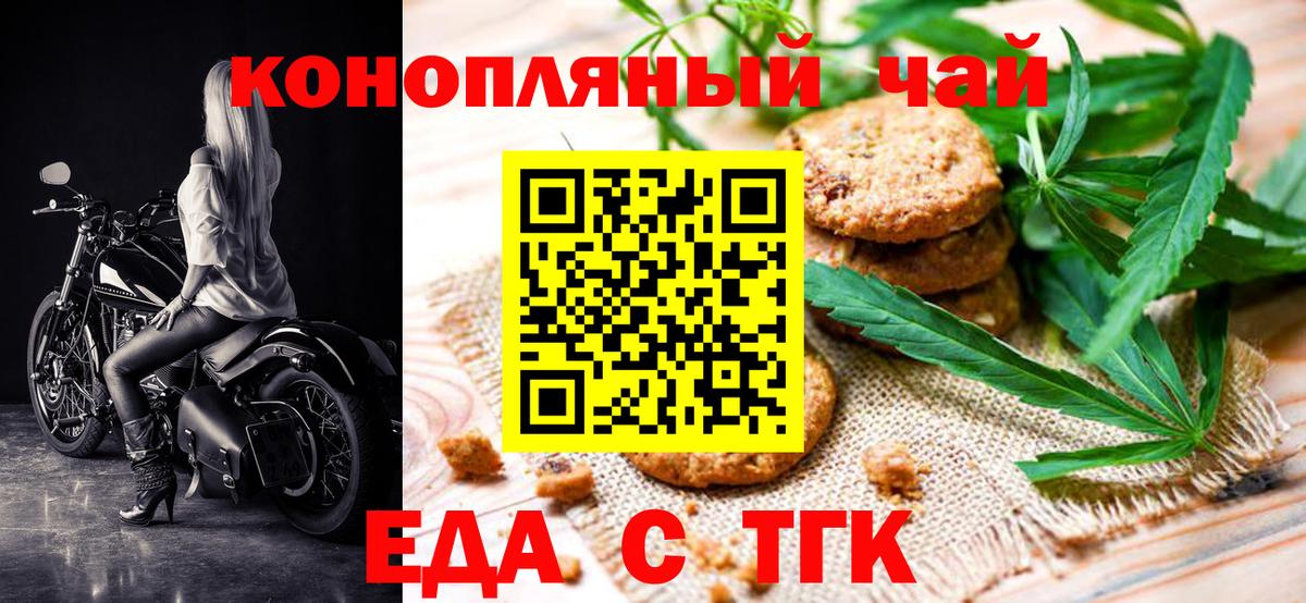 Печенье с ТГК марихуана  Вход с VPN  Всеволожск 