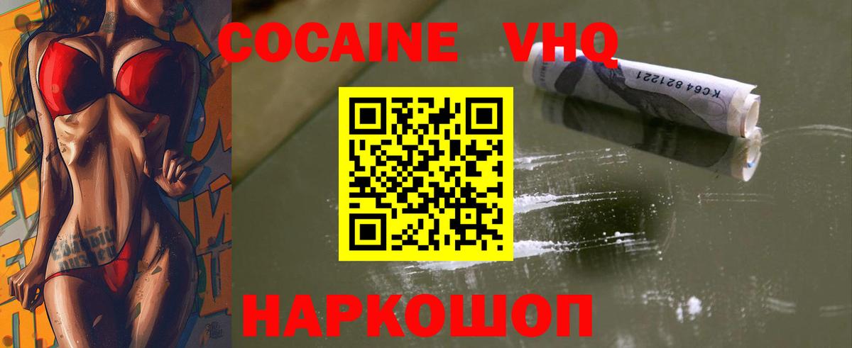 Кокаин FishScale Всеволожск