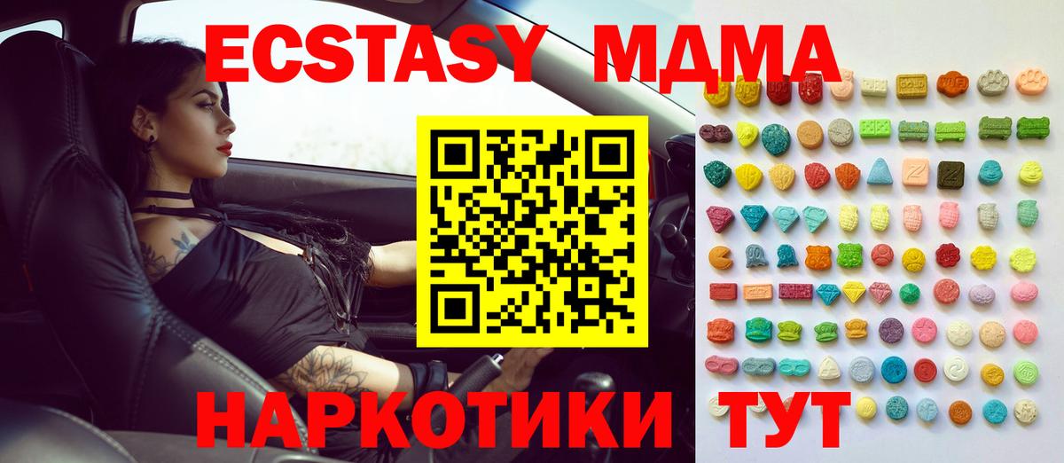 Ecstasy 99%  дарк нет Telegram  Всеволожск  Вход с VPN  ЭКСТАЗИ 