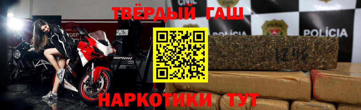 Гашиш 40% ТГК  Гашиш Изолятор  Всеволожск  Вход с VPN 