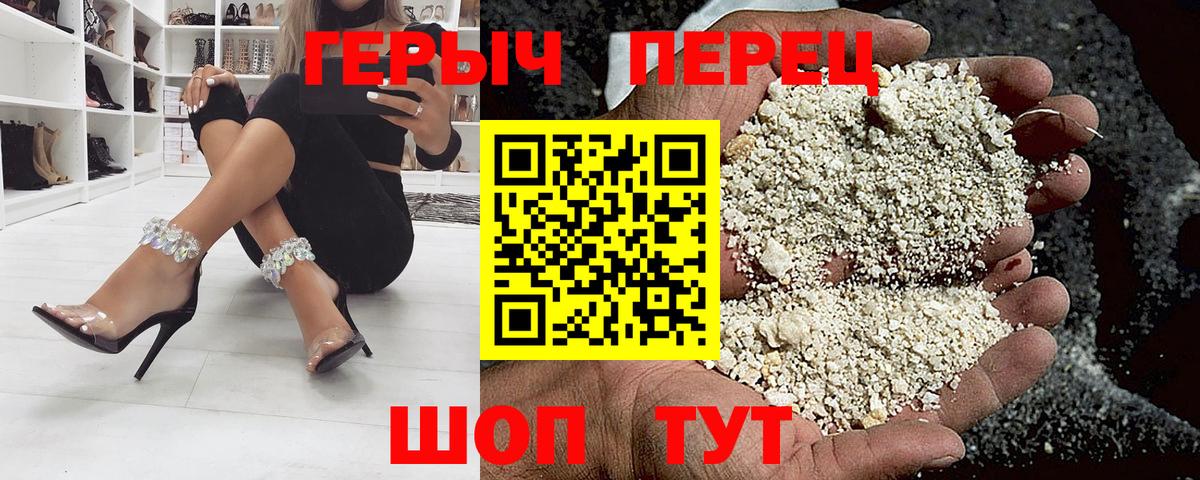 ГЕРОИН белый Всеволожск