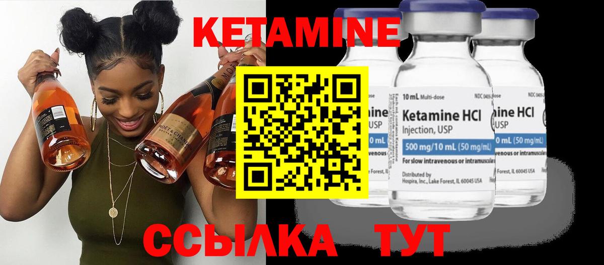 Всеволожск  Кетамин VHQ  Вход с VPN 