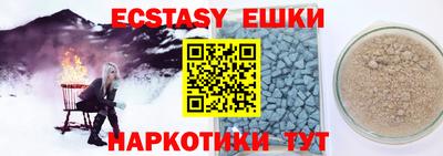 ECSTASY Мариинск