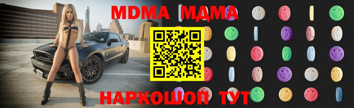 МДМА  MDMA VHQ  Вход с VPN  Всеволожск 