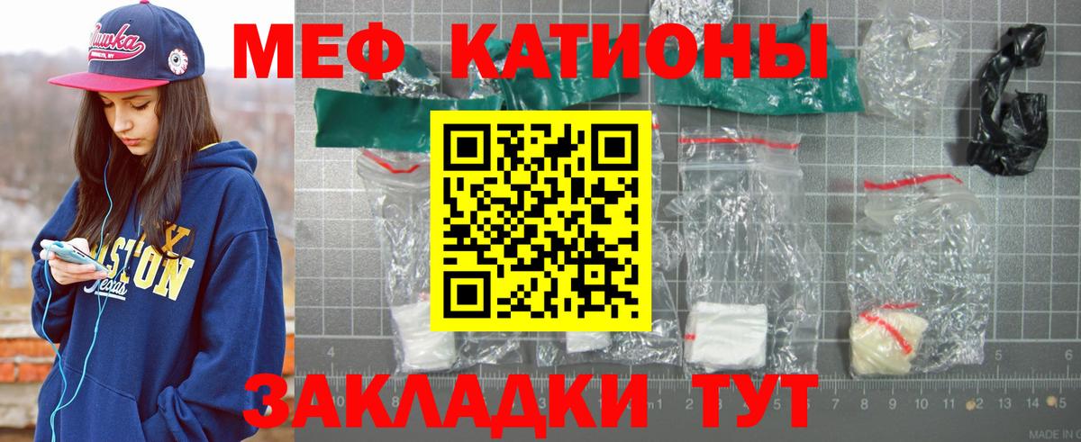 МЯУ-МЯУ 4 MMC  МЕФ  Меф  Всеволожск  Вход с VPN 