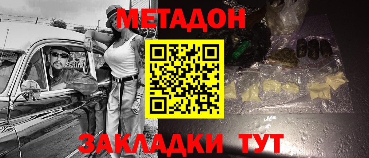 МЕТАДОН белоснежный  Вход с VPN  Всеволожск 