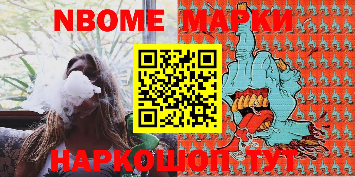 Марки N-bome  Вход с VPN  Марки N-bome 1,8мг  Всеволожск  Марки N-bome 1,8мг 