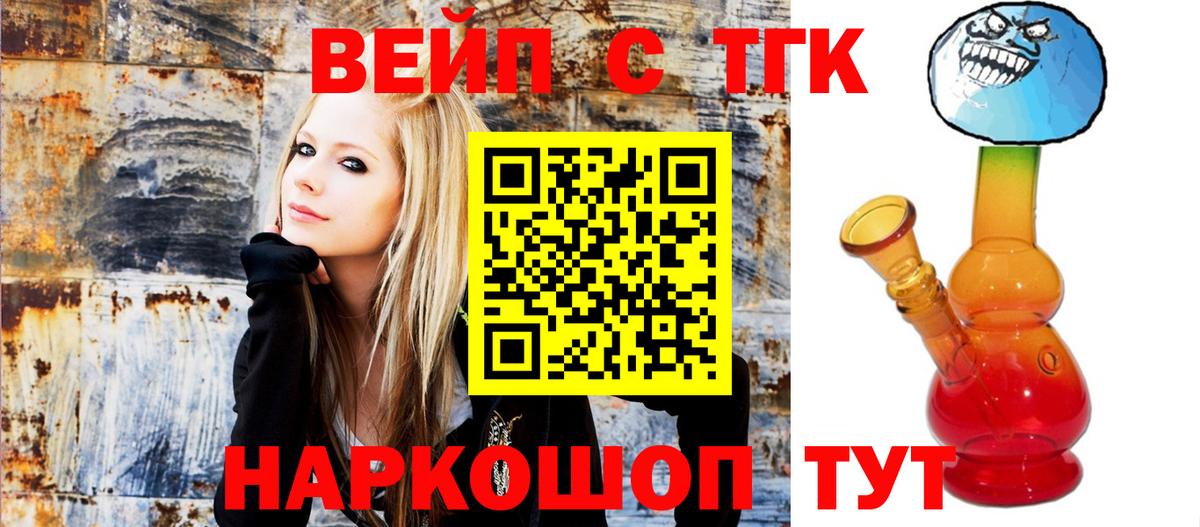 Всеволожск  Дистиллят ТГК концентрат  Вход с VPN 