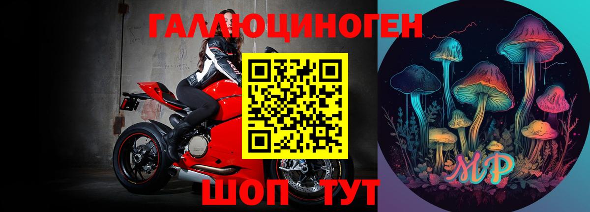 Псилоцибиновые грибы мухоморы  Вход с VPN  Всеволожск 